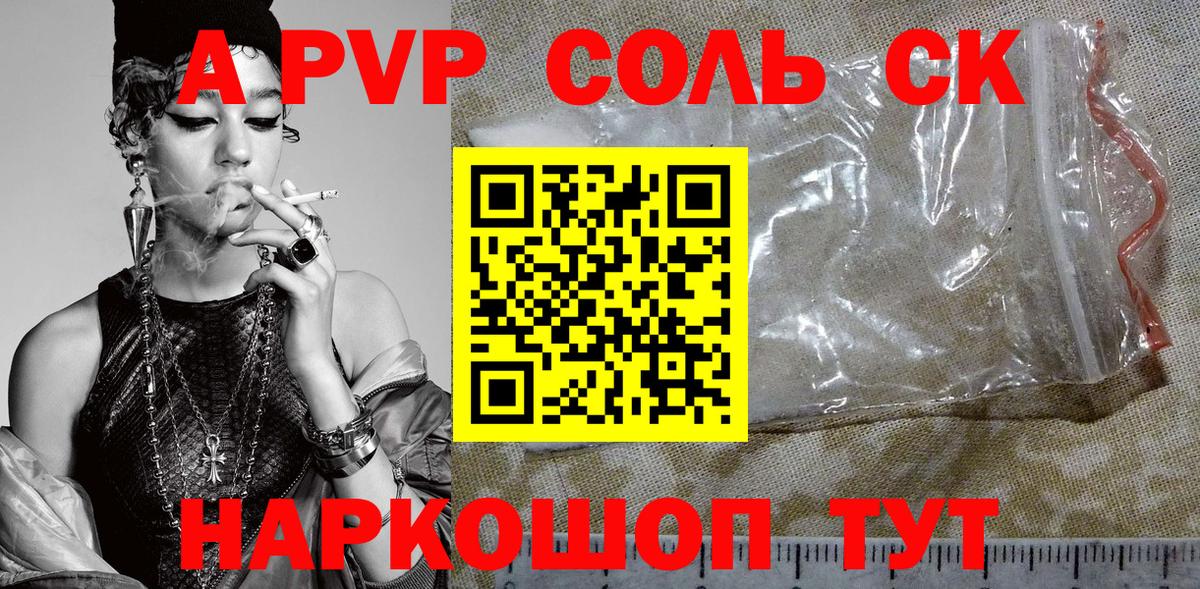Alfa_PVP мука  Alpha PVP  Вход с VPN  Альфа ПВП крисы CK  Кировск  Альфа ПВП СК 
