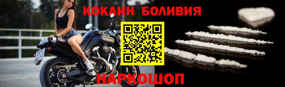 COCAIN Columbia Кировск