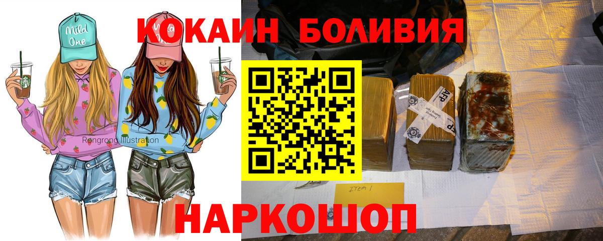 Кировск  Cocaine Эквадор  Вход с VPN  Кокаин  COCAIN VHQ 