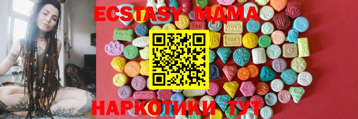 Экстази Cube Кировск