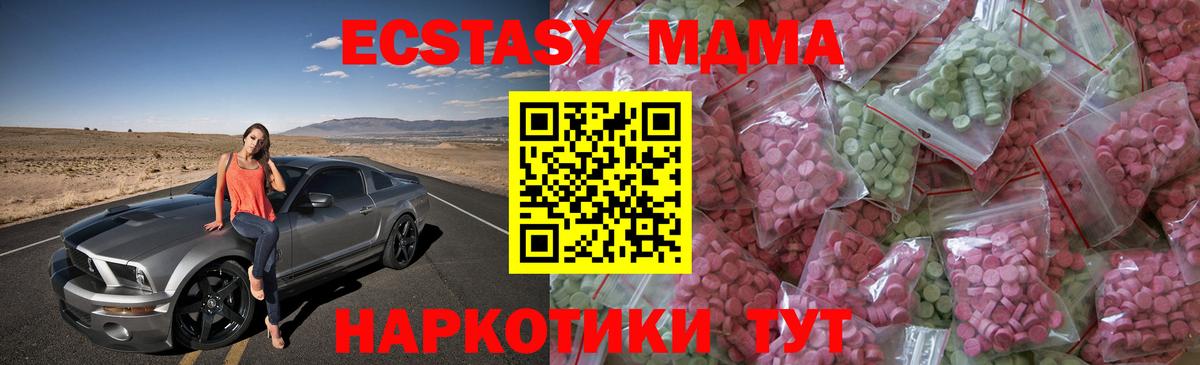 Кировск  ЭКСТАЗИ 99%  MEGA рабочий сайт  Вход с VPN 