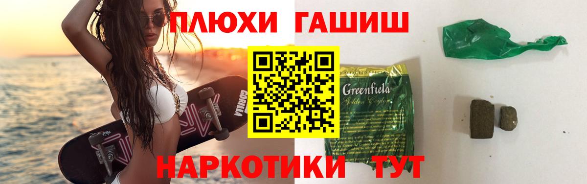 ГАШ хэш  Вход с VPN  Гашиш VHQ  Кировск 