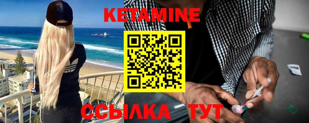 KRAKEN сайт  КЕТАМИН VHQ  Вход с VPN  Кировск  КЕТАМИН ketamine 