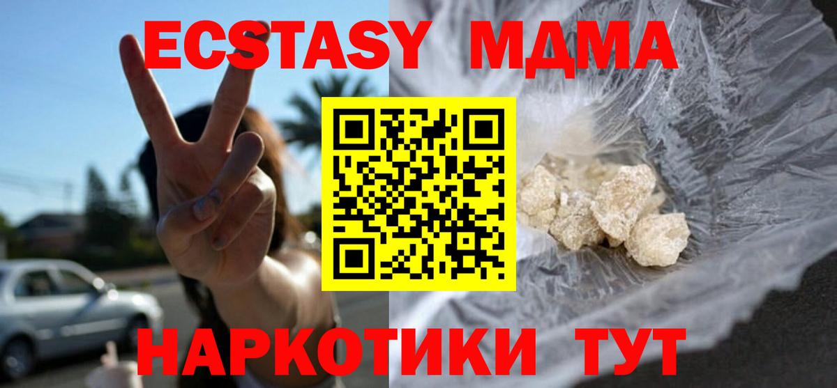 МДМА crystal  MDMA VHQ  Кировск  Вход с VPN 