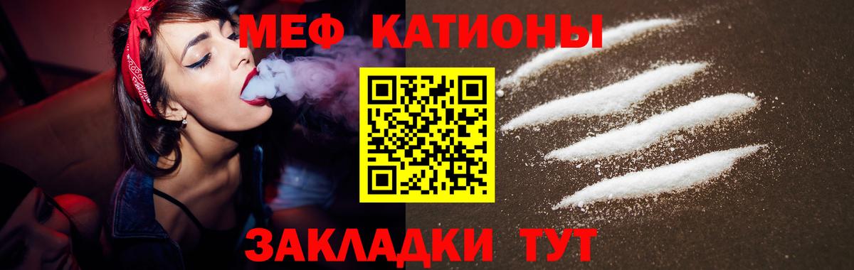 Мефедрон Кировск