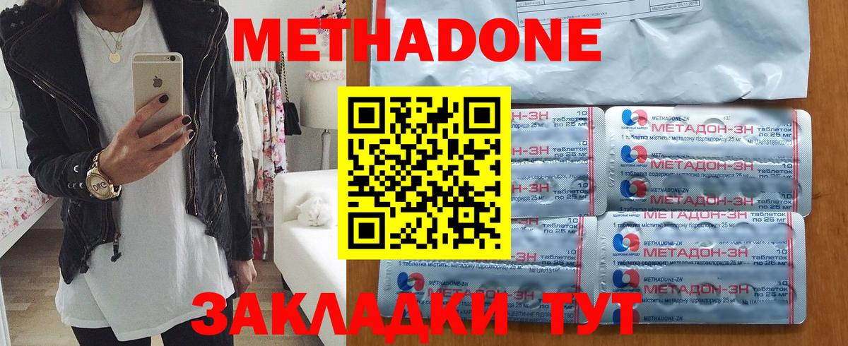 Кировск  Метадон methadone  ОМГ ОМГ рабочий сайт  Вход с VPN  Метадон methadone 