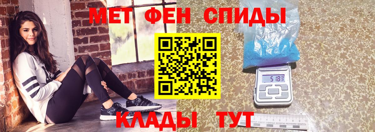 Первитин кристалл  Вход с VPN  Кировск 