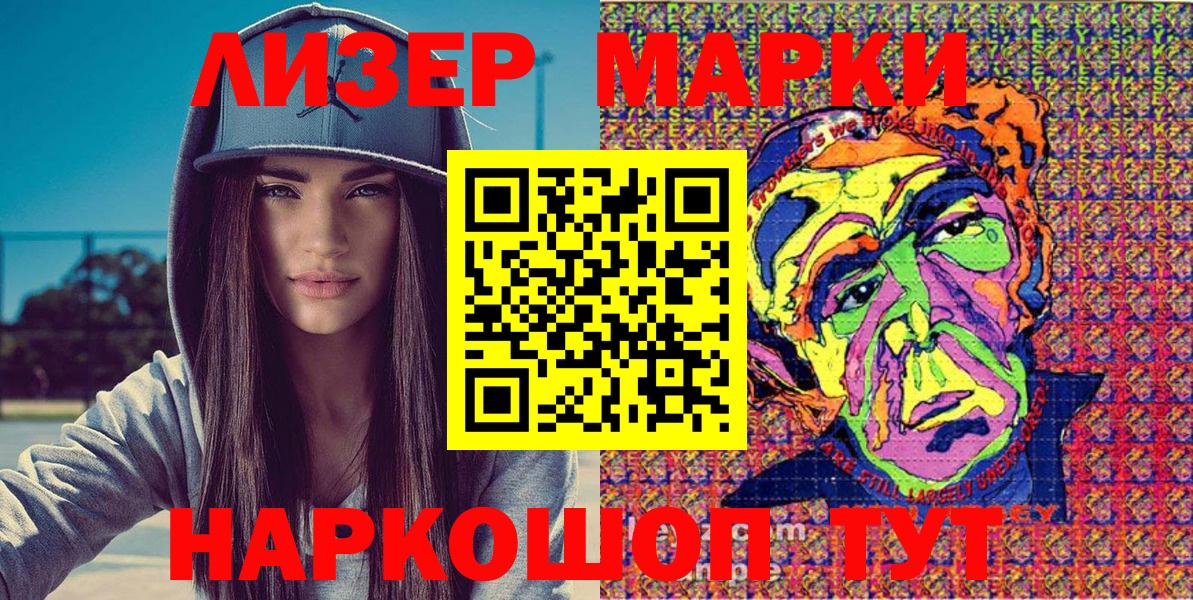 Кировск  где продают наркотики  Вход с VPN  Марки NBOMe 1,8мг 