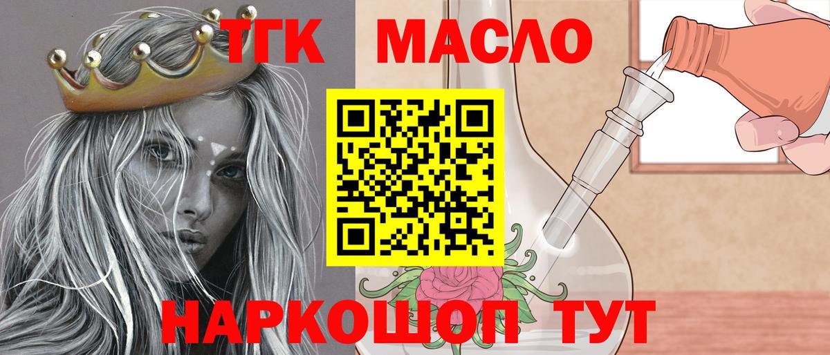 ТГК THC oil  Вход с VPN  Дистиллят ТГК вейп с тгк  Кировск 